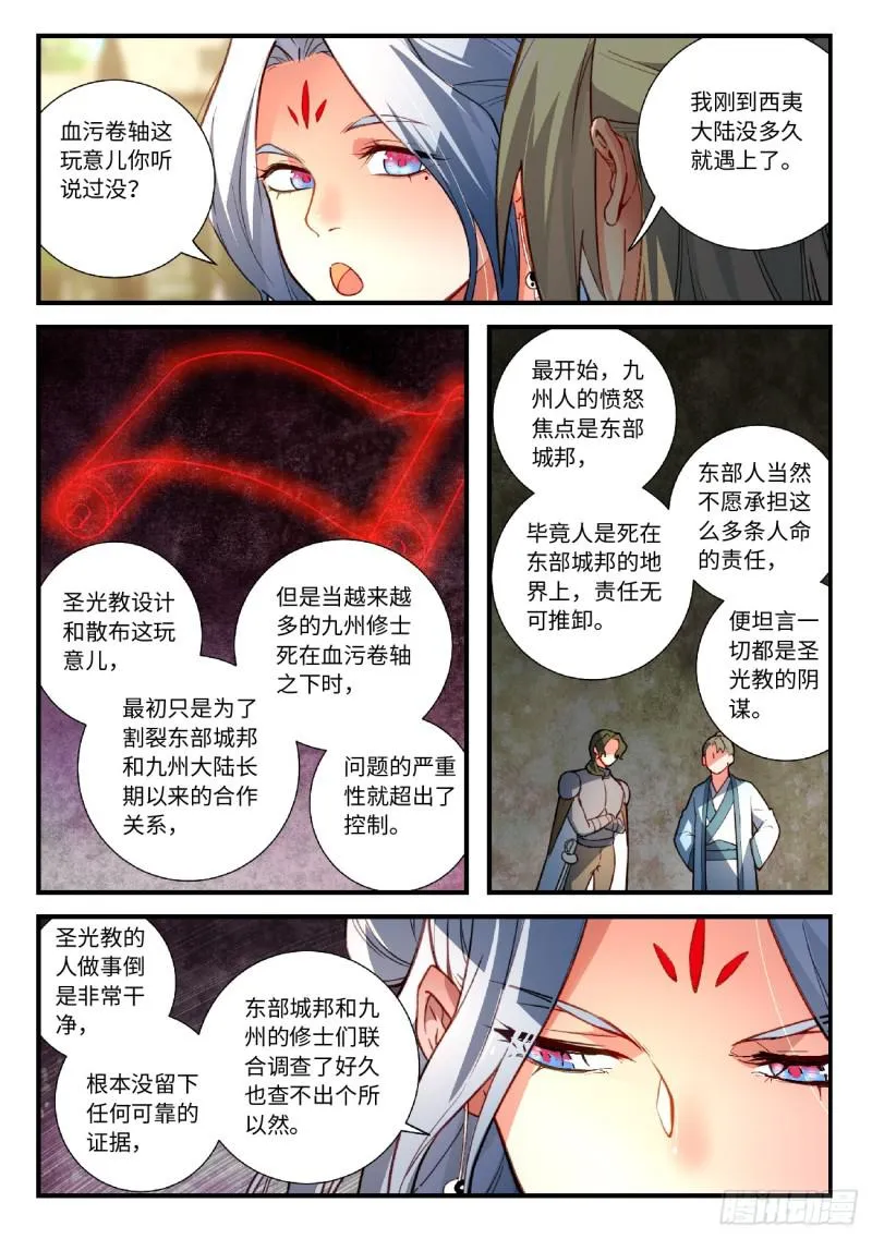 第五百五十九章 第5页