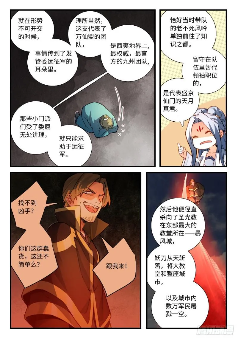 第五百五十九章 第6页