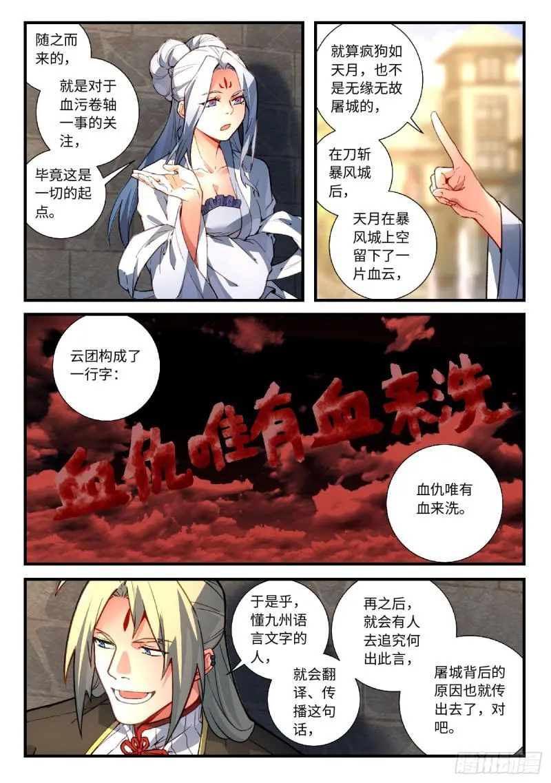第五百五十九章 第8页