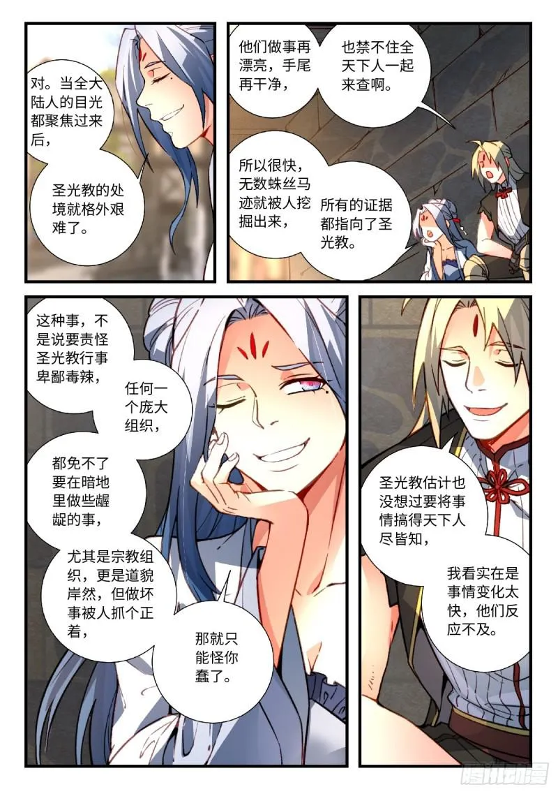 第五百五十九章 第9页