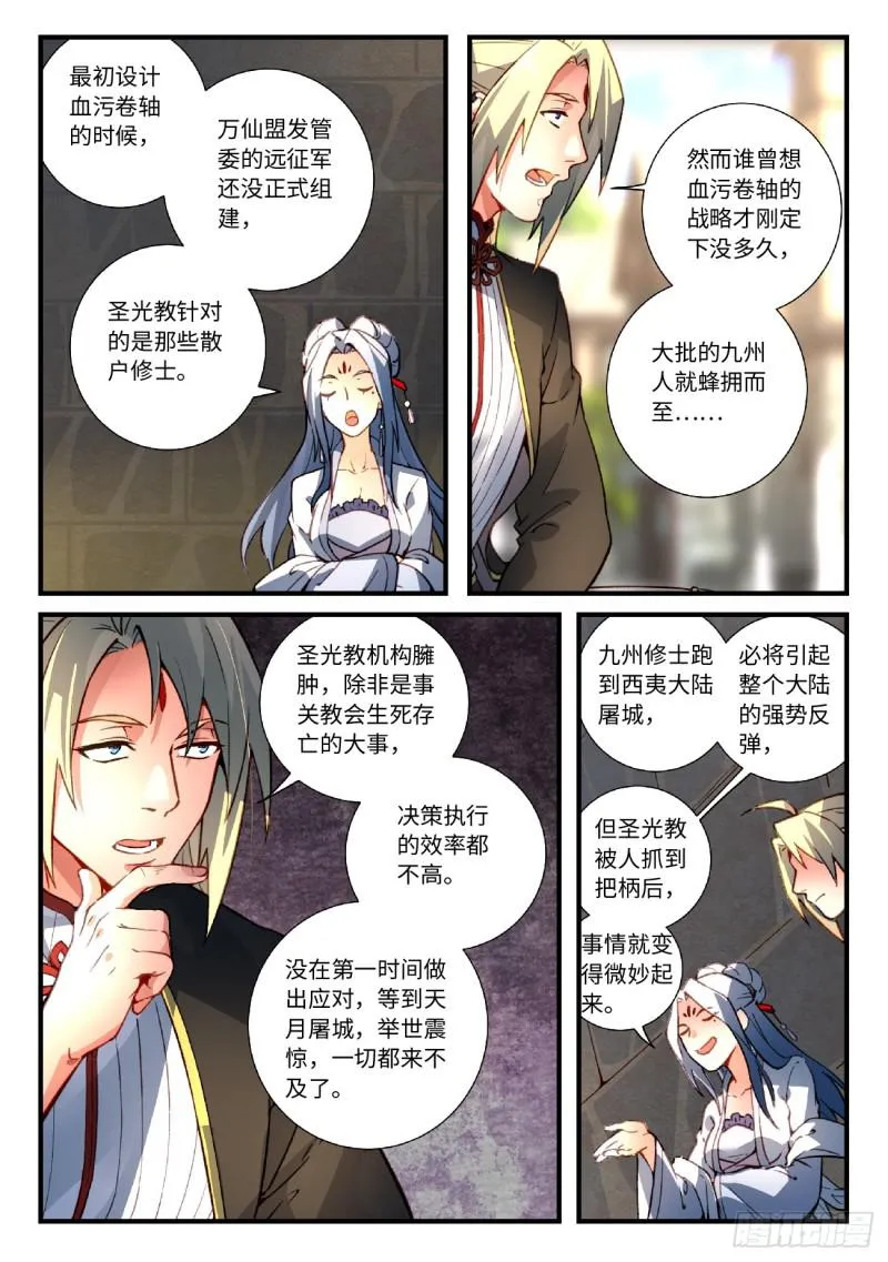 第五百五十九章 第10页