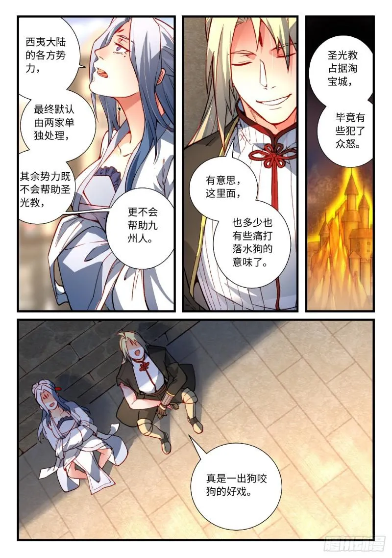 第五百五十九章 第11页