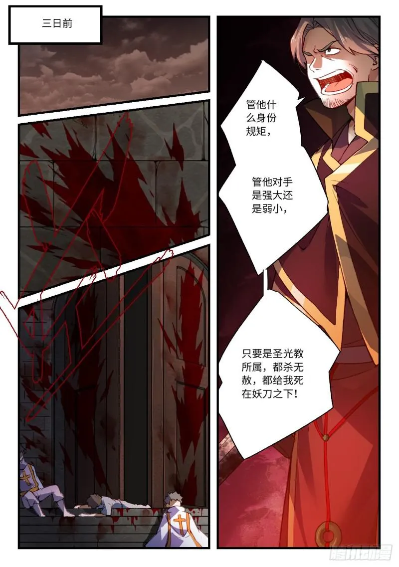 第五百六十章 第2页