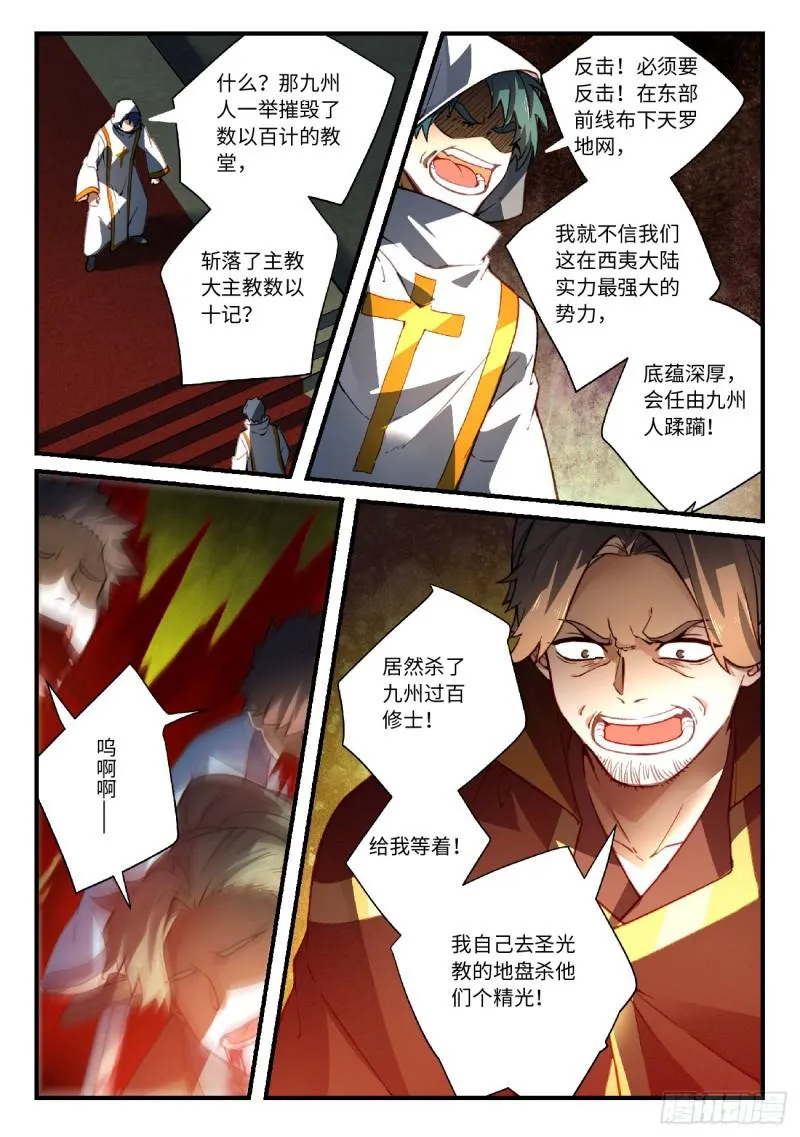 第五百六十章 第3页