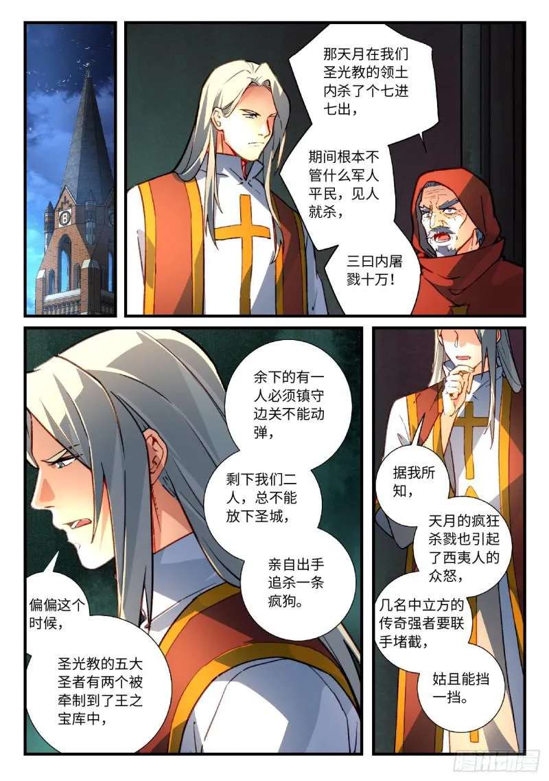 第五百六十章 第4页