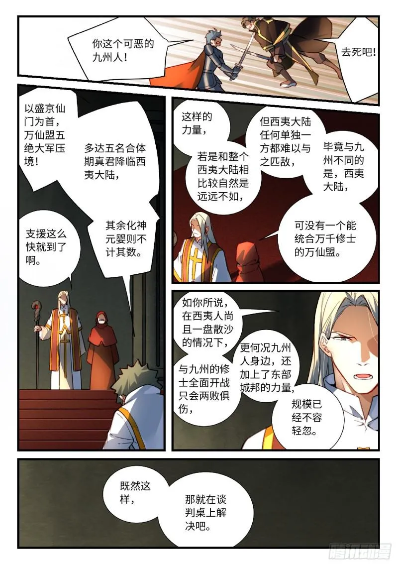 第五百六十章 第5页