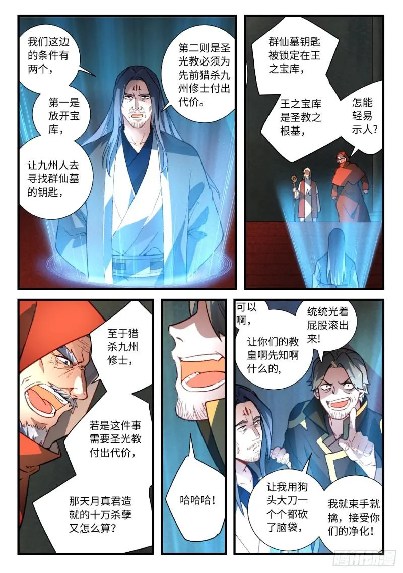 第五百六十章 第6页