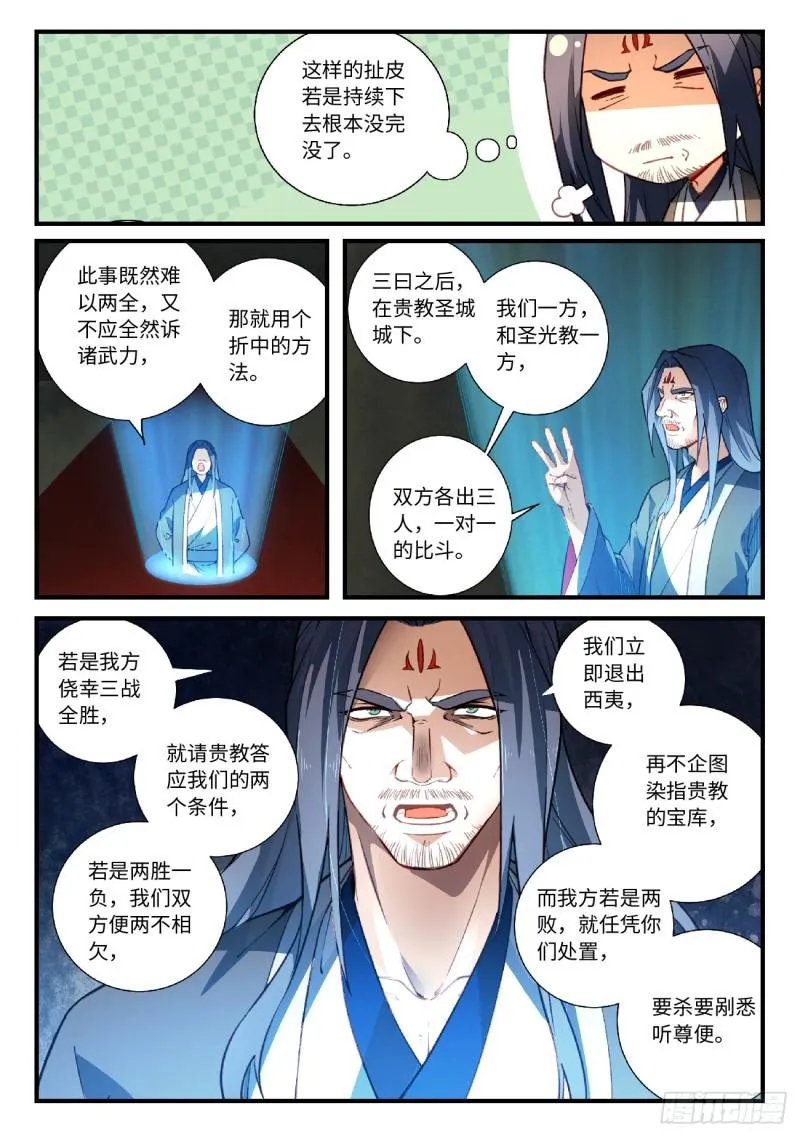 第五百六十章 第7页