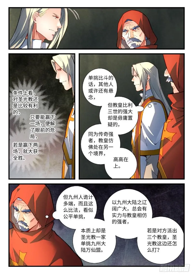 第五百六十章 第8页