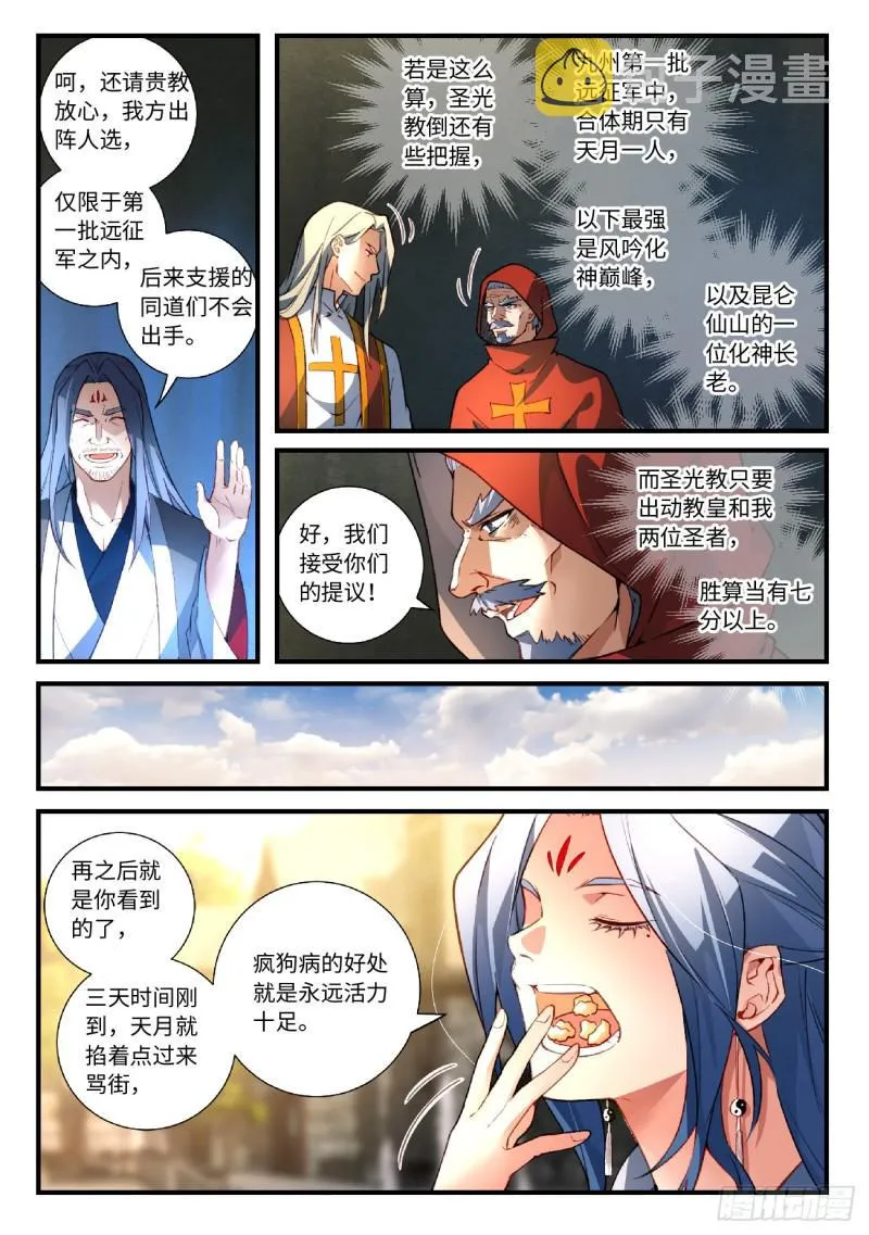 第五百六十章 第9页