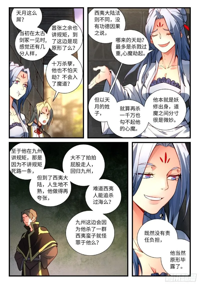 第五百六十章 第10页