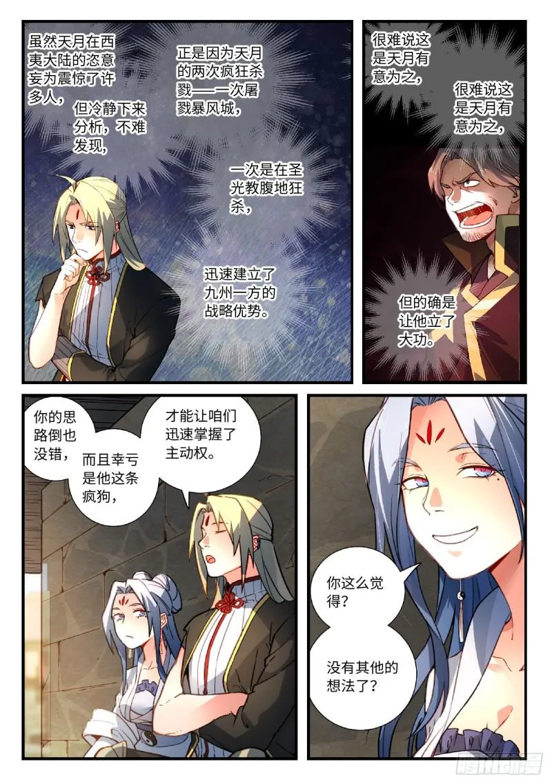 第五百六十章 第11页