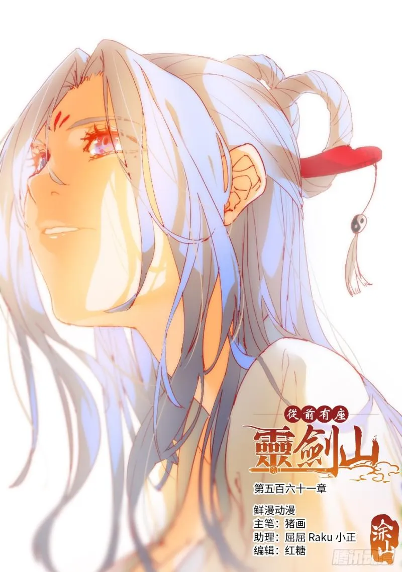第五百六十一章 第1页