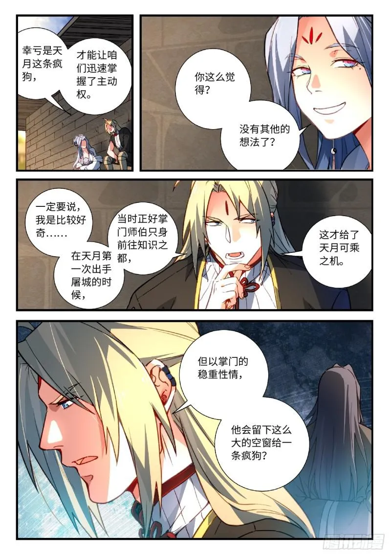 第五百六十一章 第2页