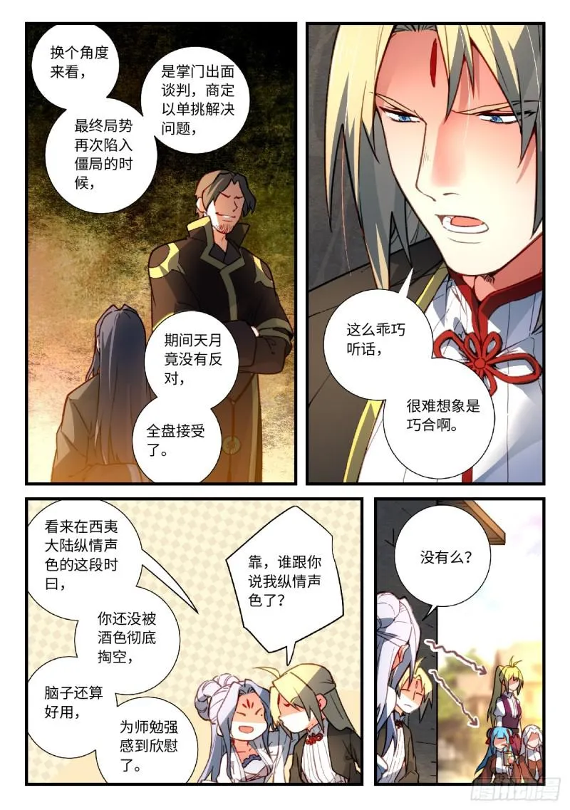 第五百六十一章 第3页