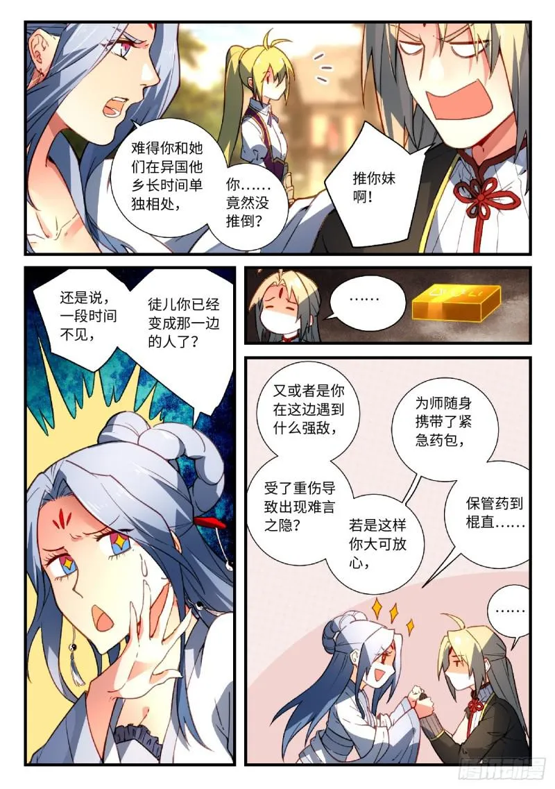 第五百六十一章 第4页