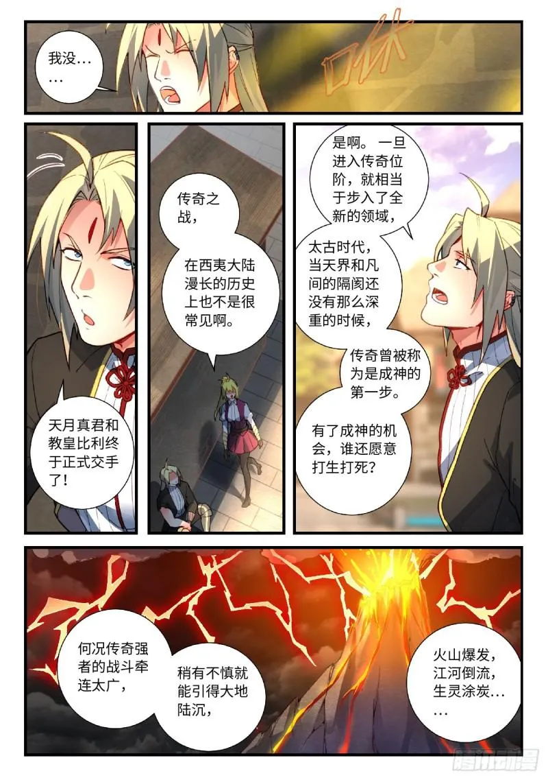 第五百六十一章 第5页