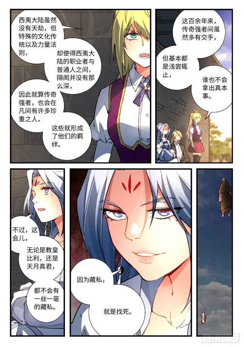 第五百六十一章 第6页