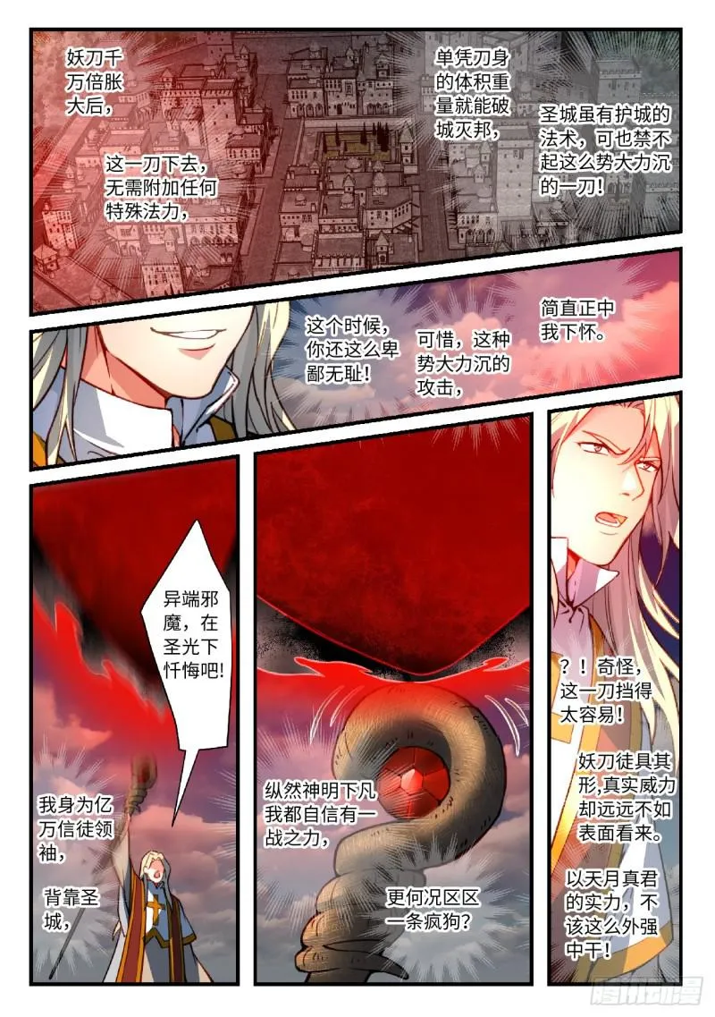 第五百六十一章 第8页