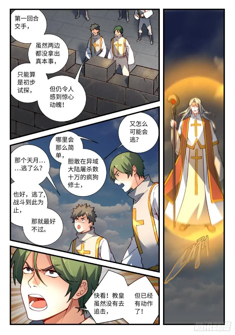 第五百六十一章 第10页