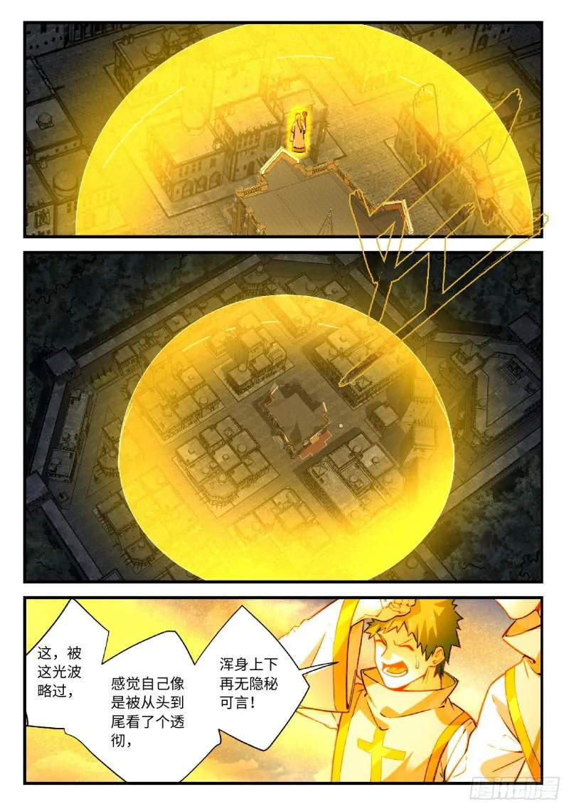 第五百六十一章 第11页