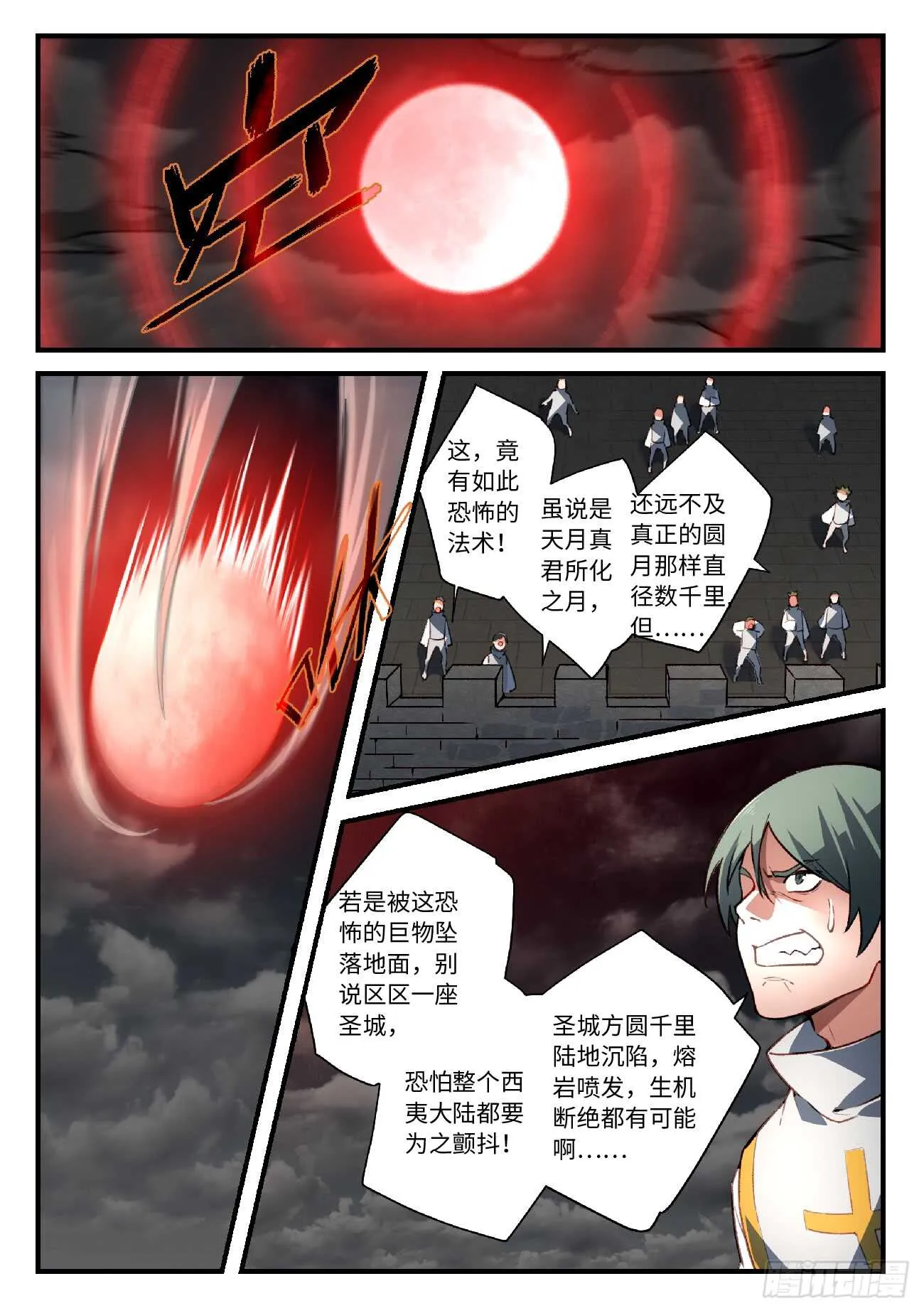 第五百六十三章 第2页