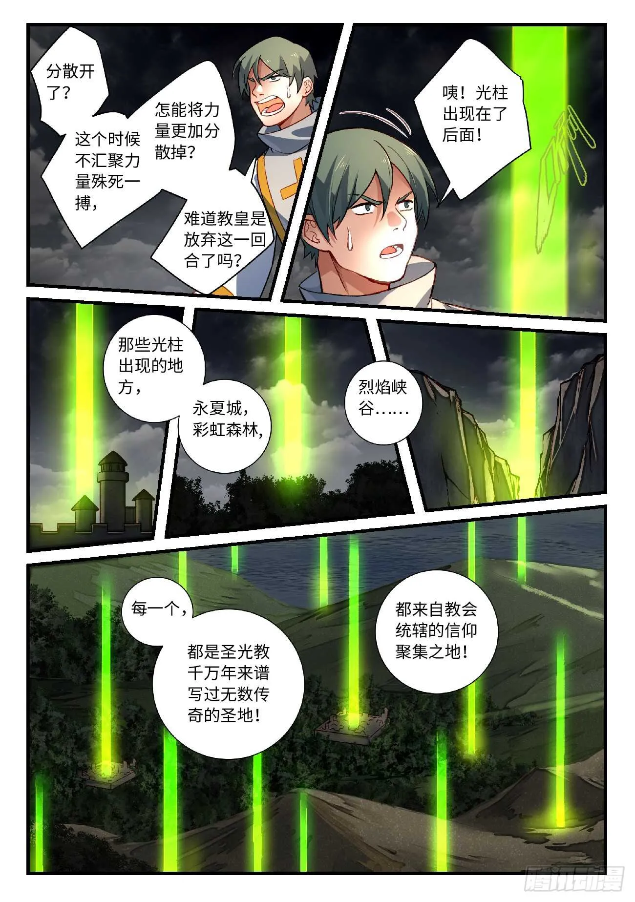 第五百六十三章 第4页