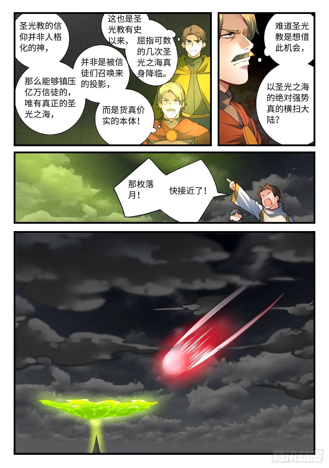 第五百六十三章 第7页