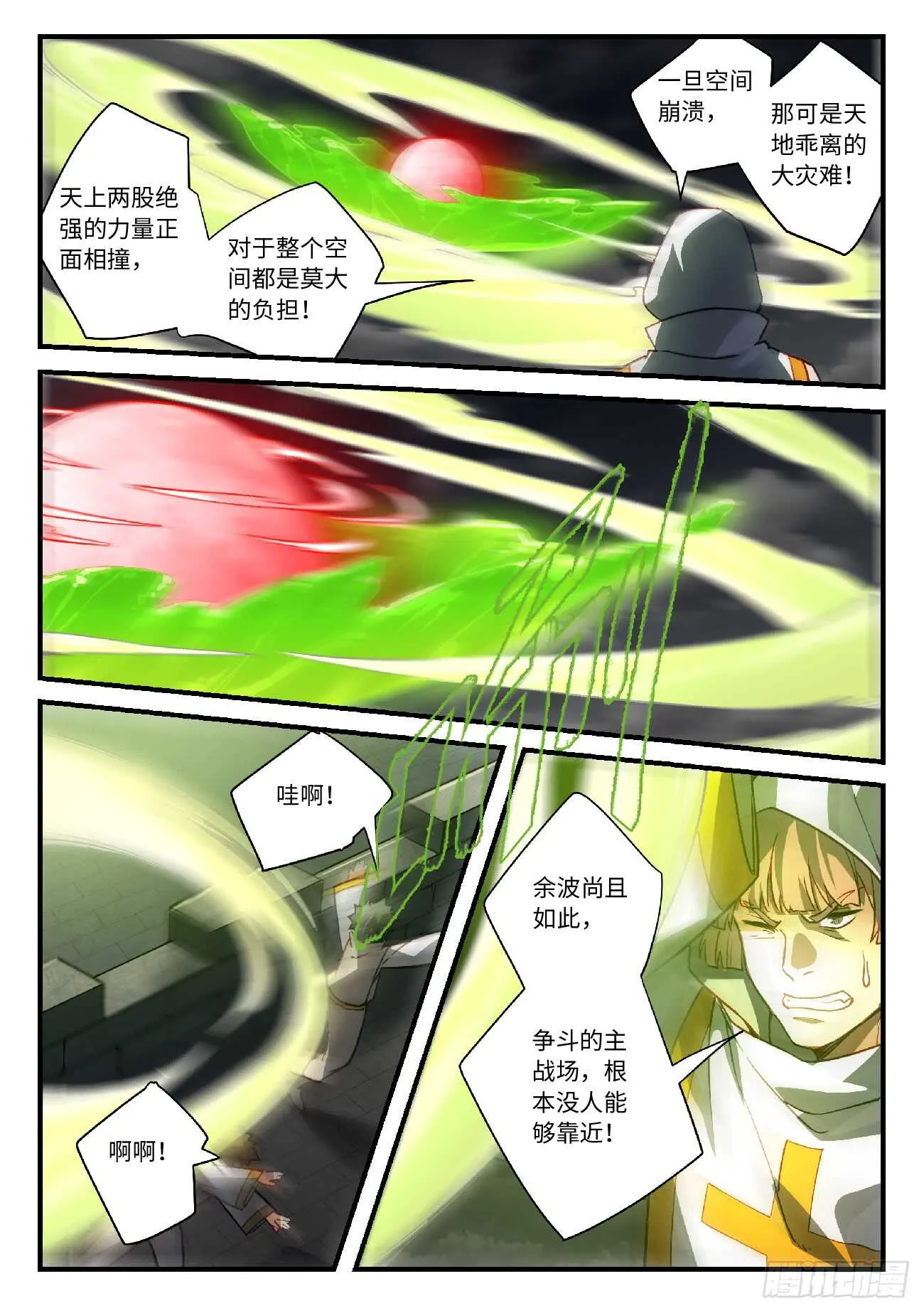 第五百六十三章 第10页