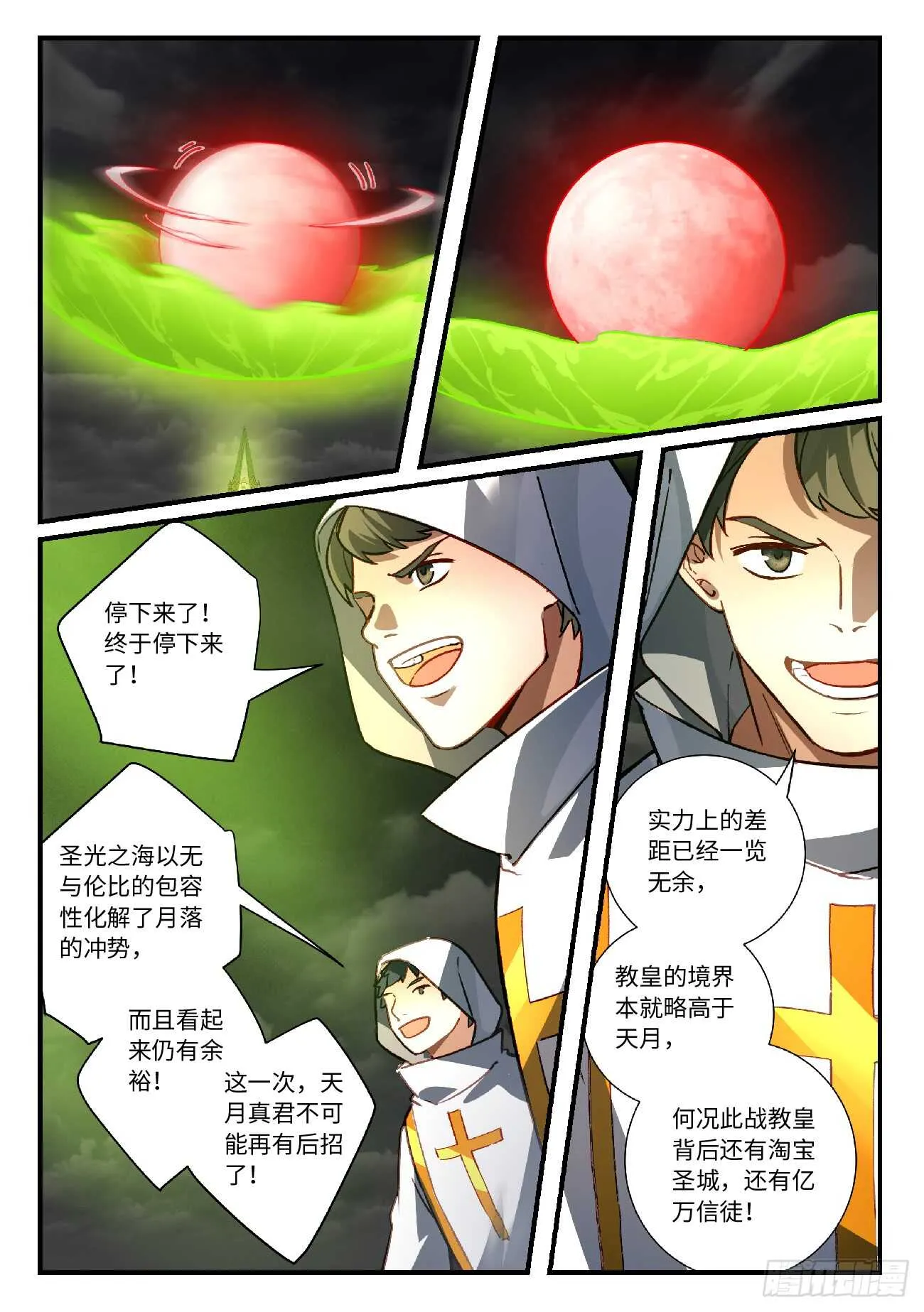 第五百六十三章 第11页