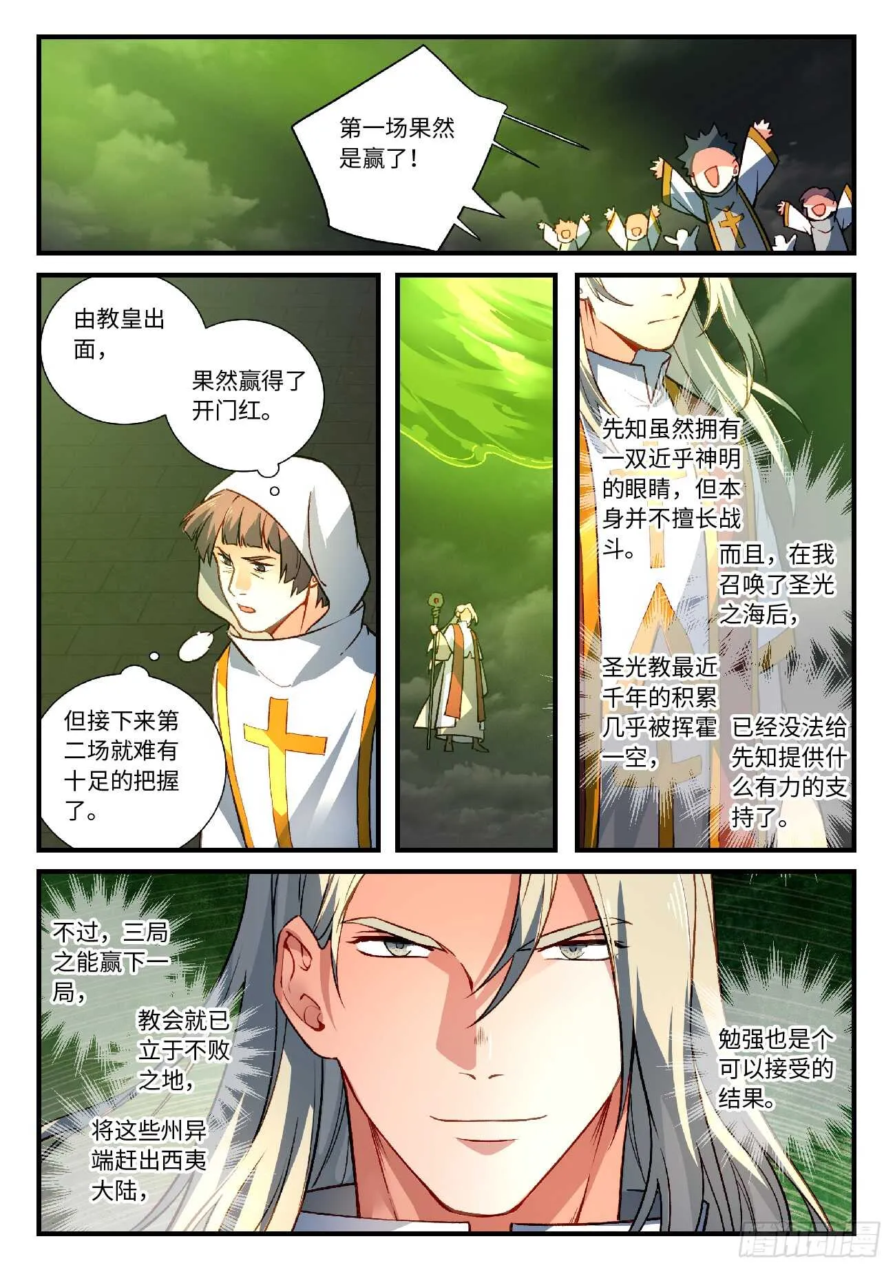 第五百六十三章 第12页