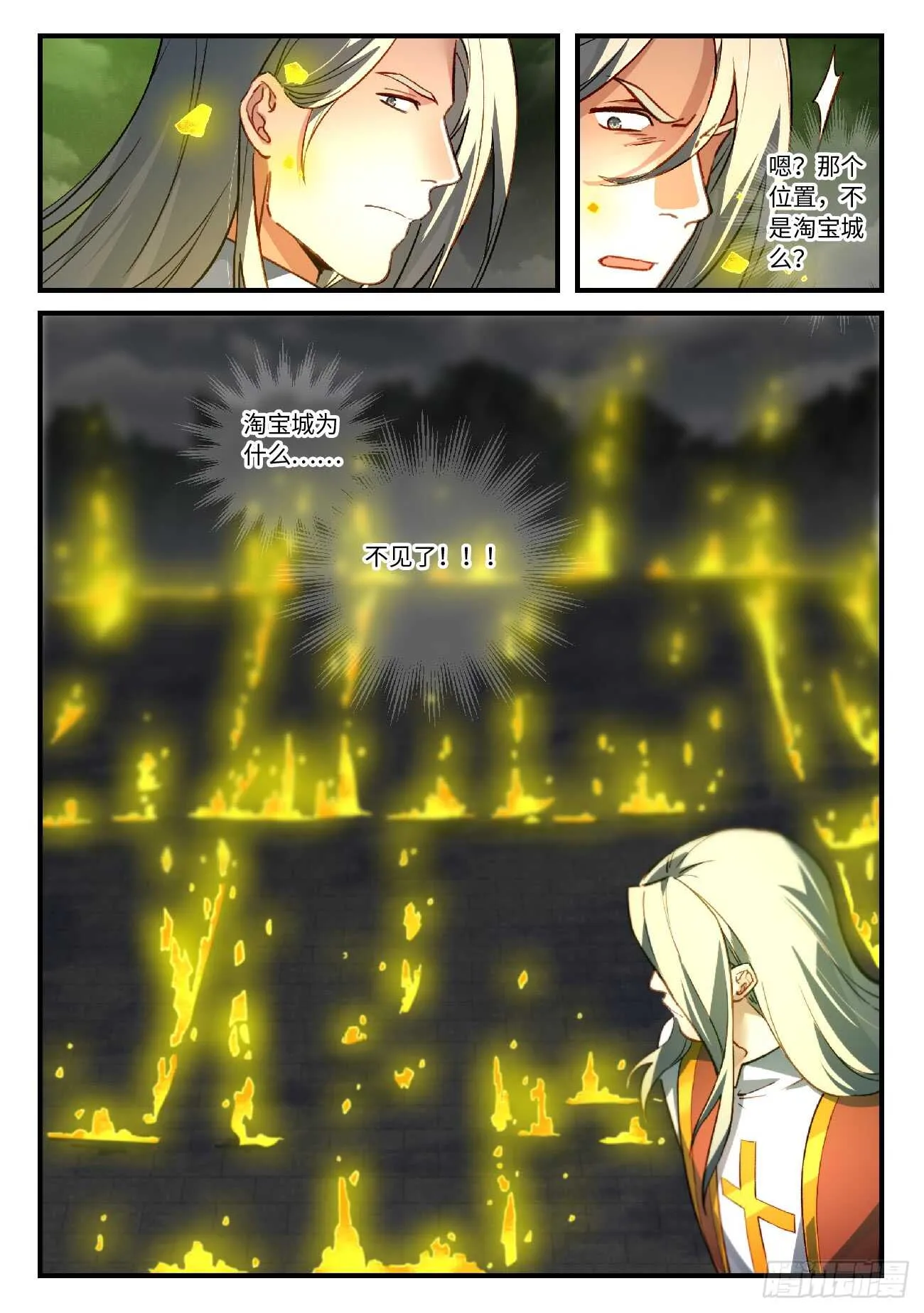 第五百六十三章 第13页