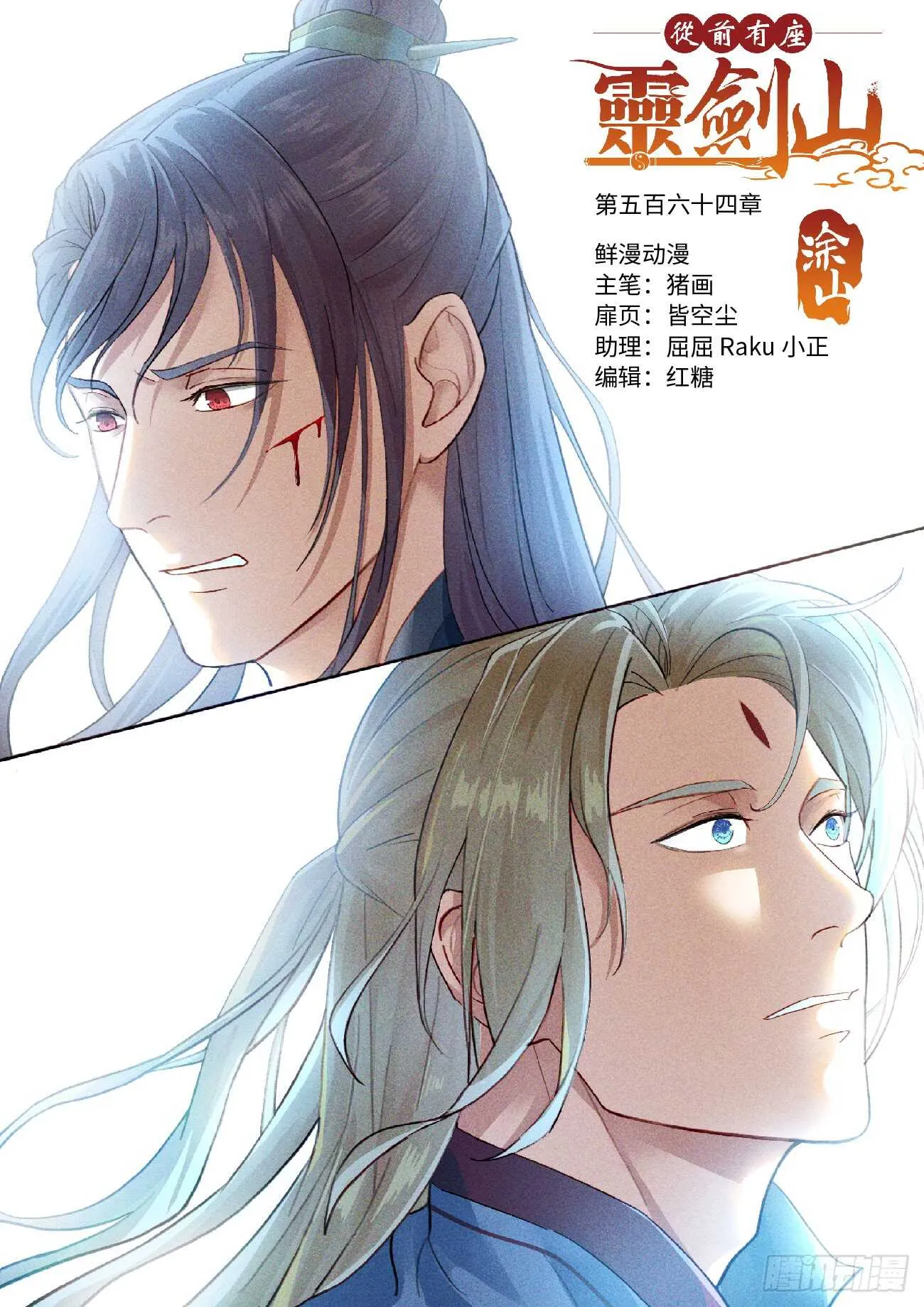 第五百六十四章 第1页