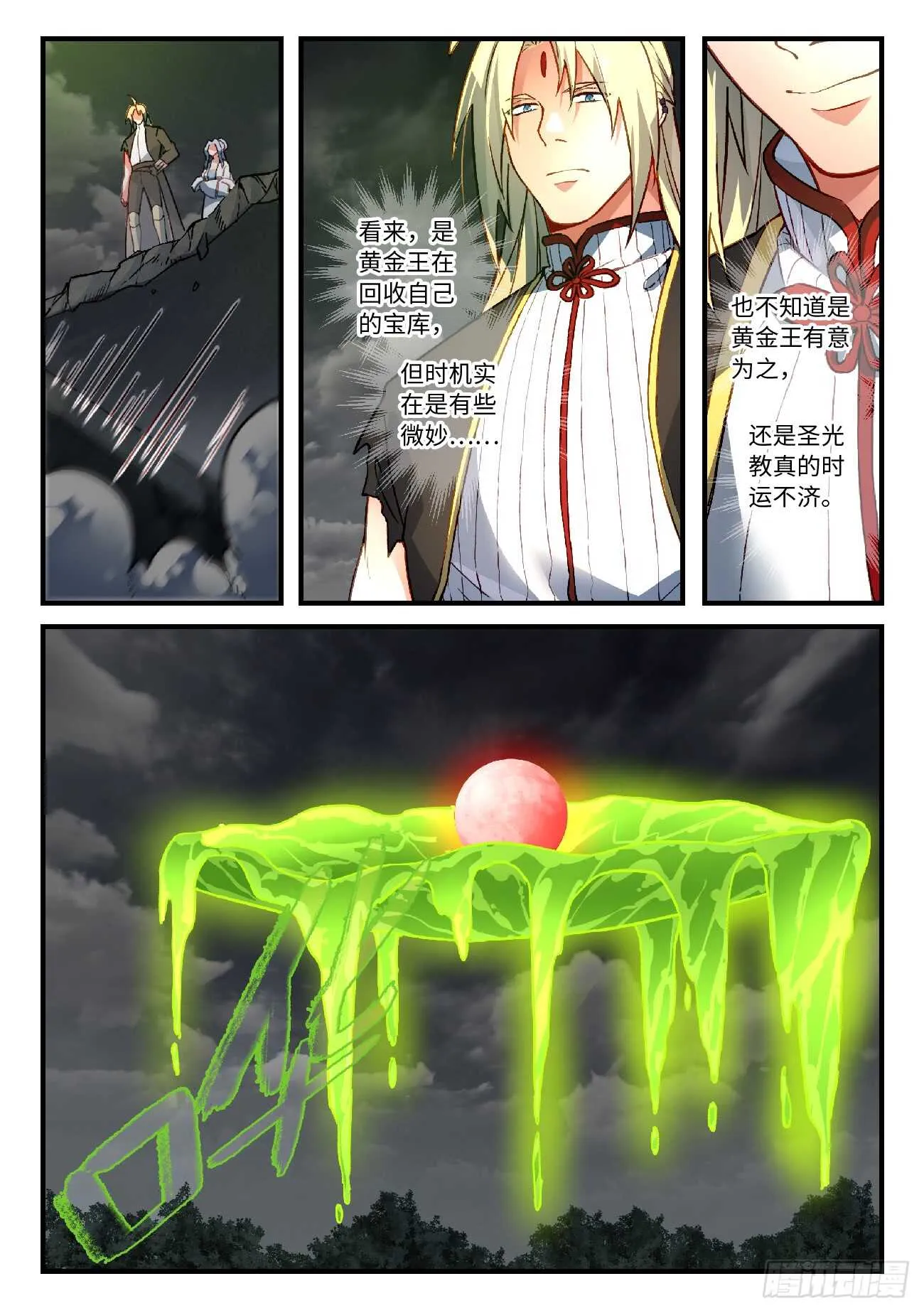 第五百六十四章 第3页