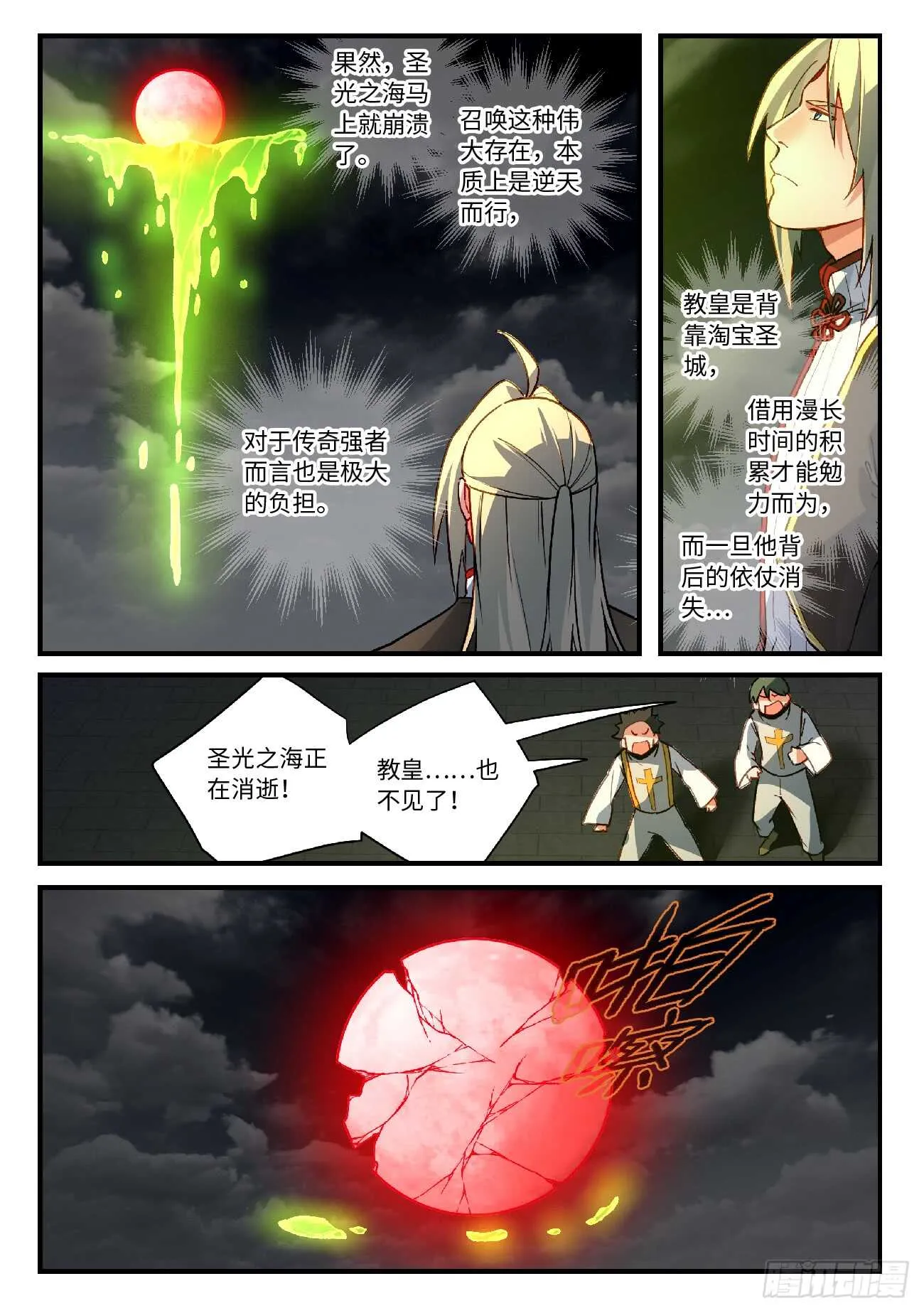 第五百六十四章 第4页