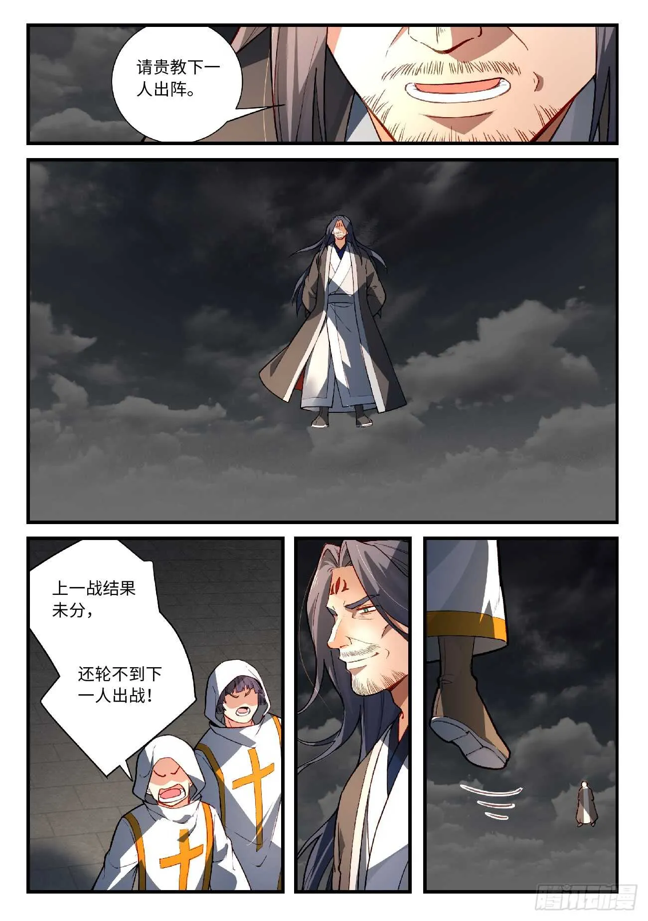 第五百六十四章 第6页