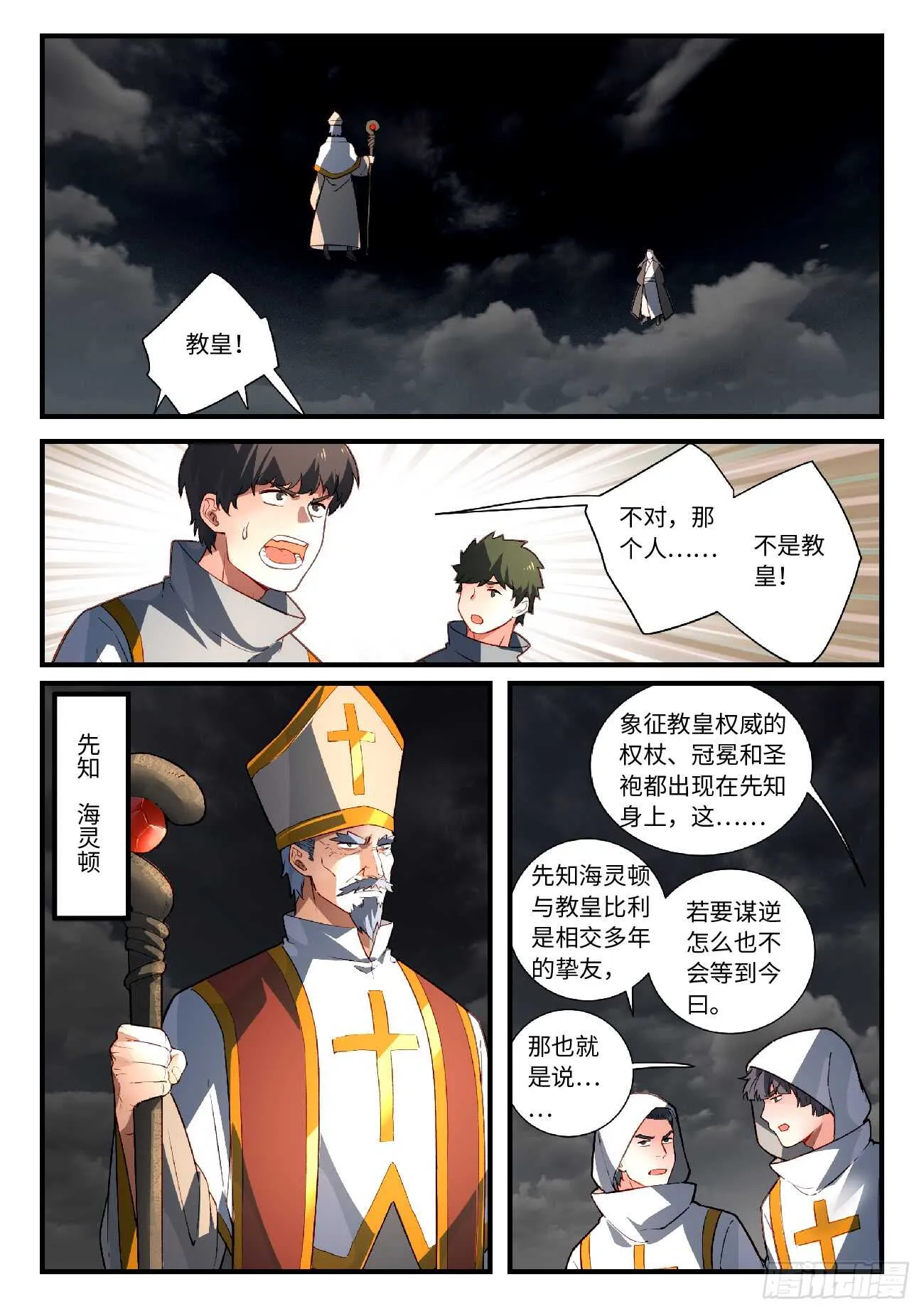 第五百六十四章 第7页