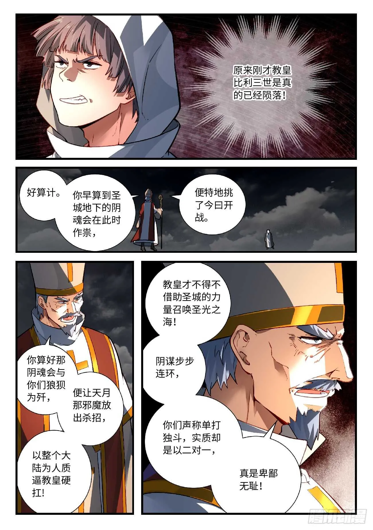 第五百六十四章 第8页