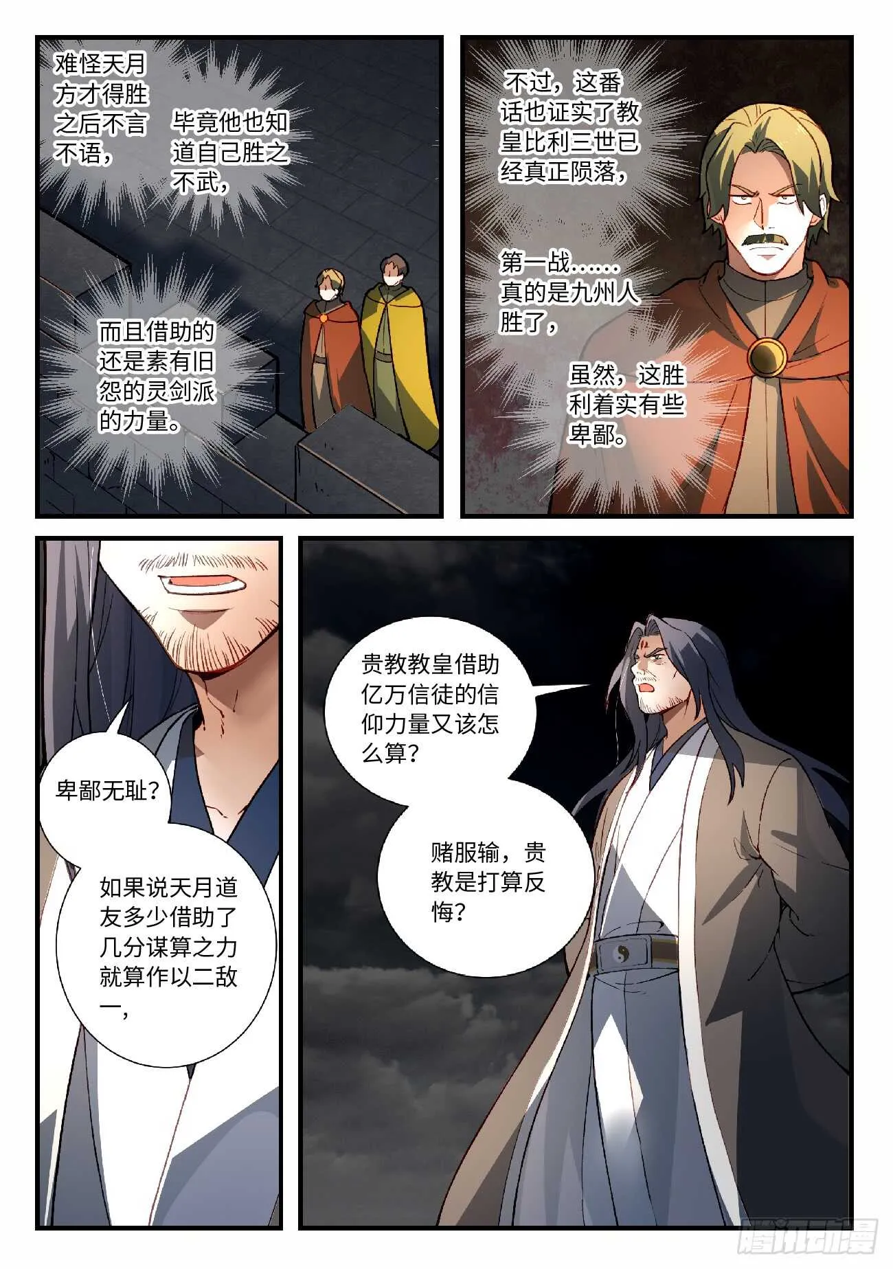 第五百六十四章 第9页