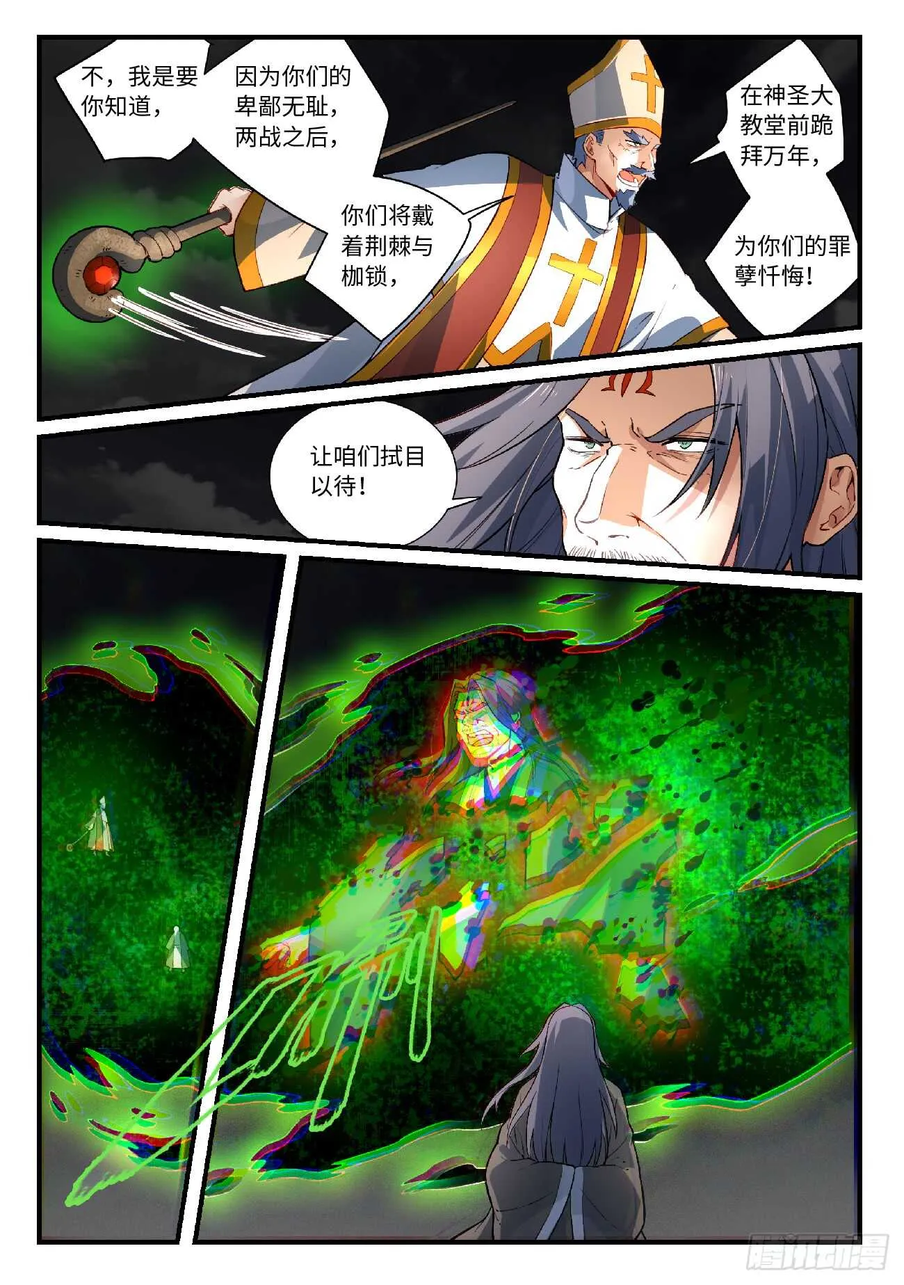 第五百六十四章 第10页