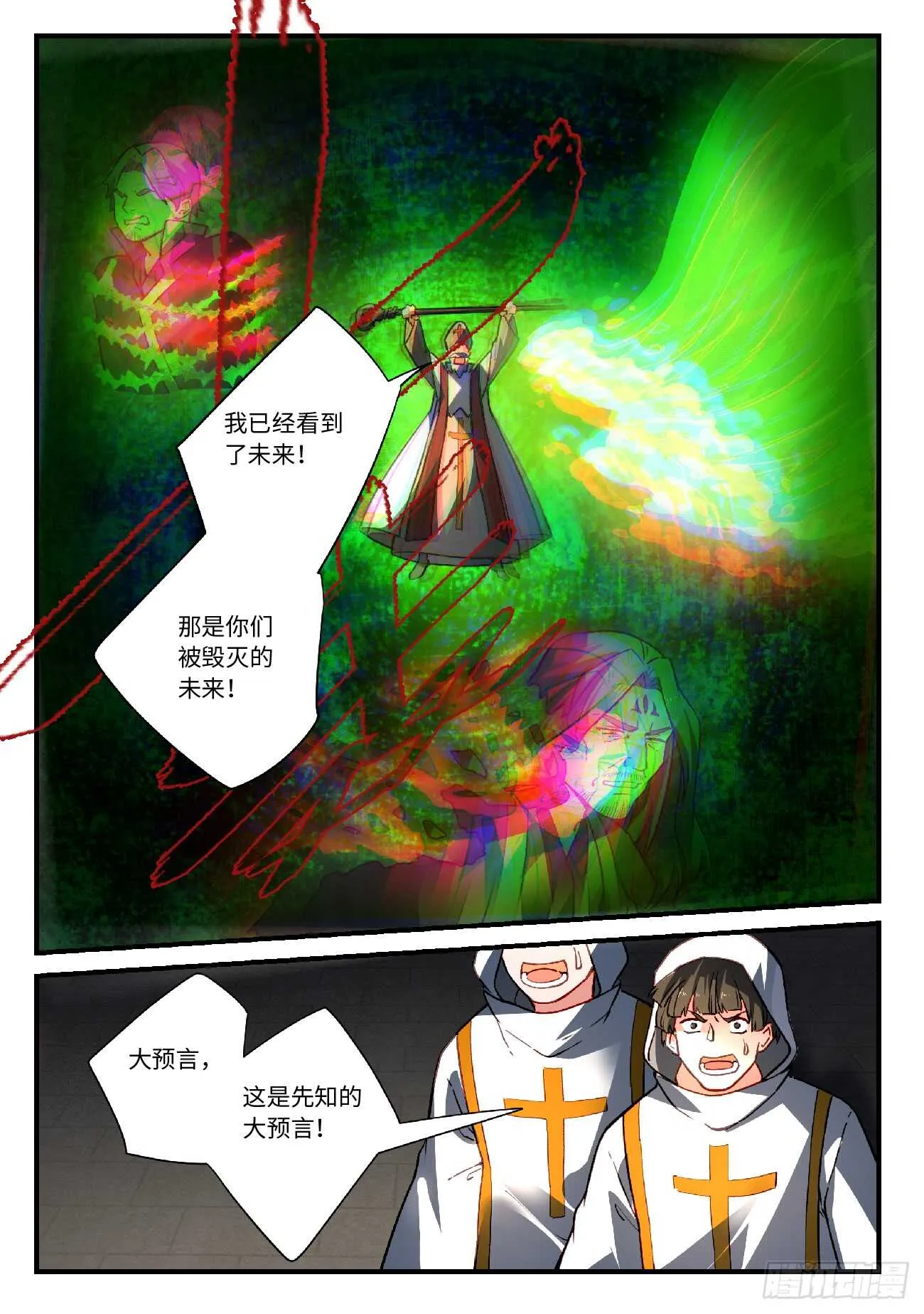 第五百六十四章 第11页