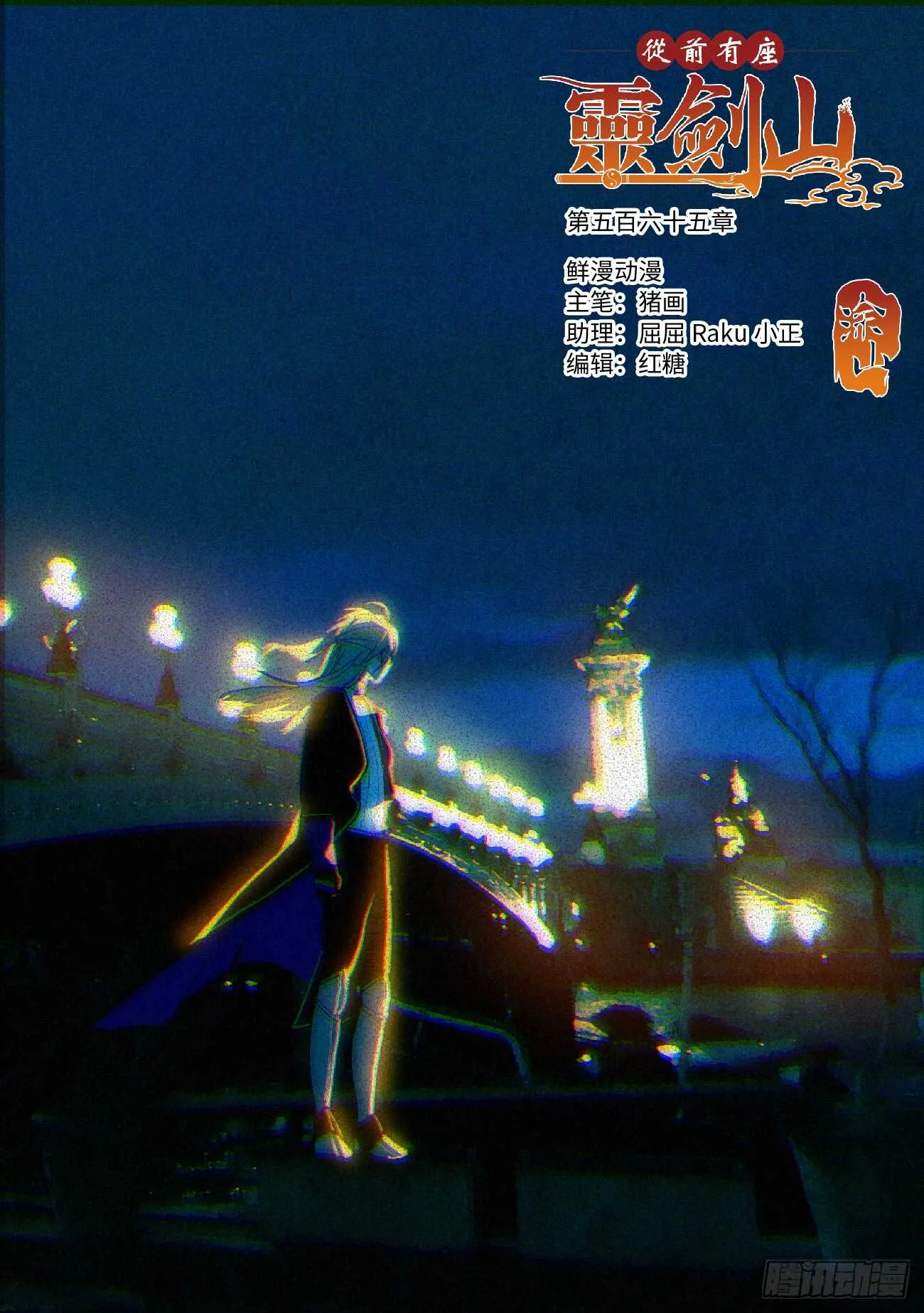 第五百六十五章 第1页