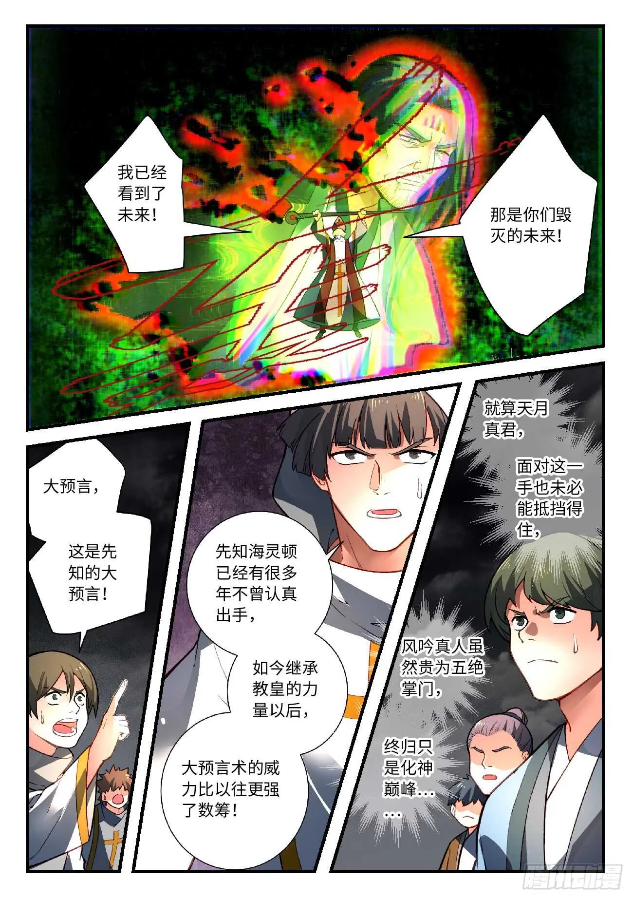 第五百六十五章 第2页