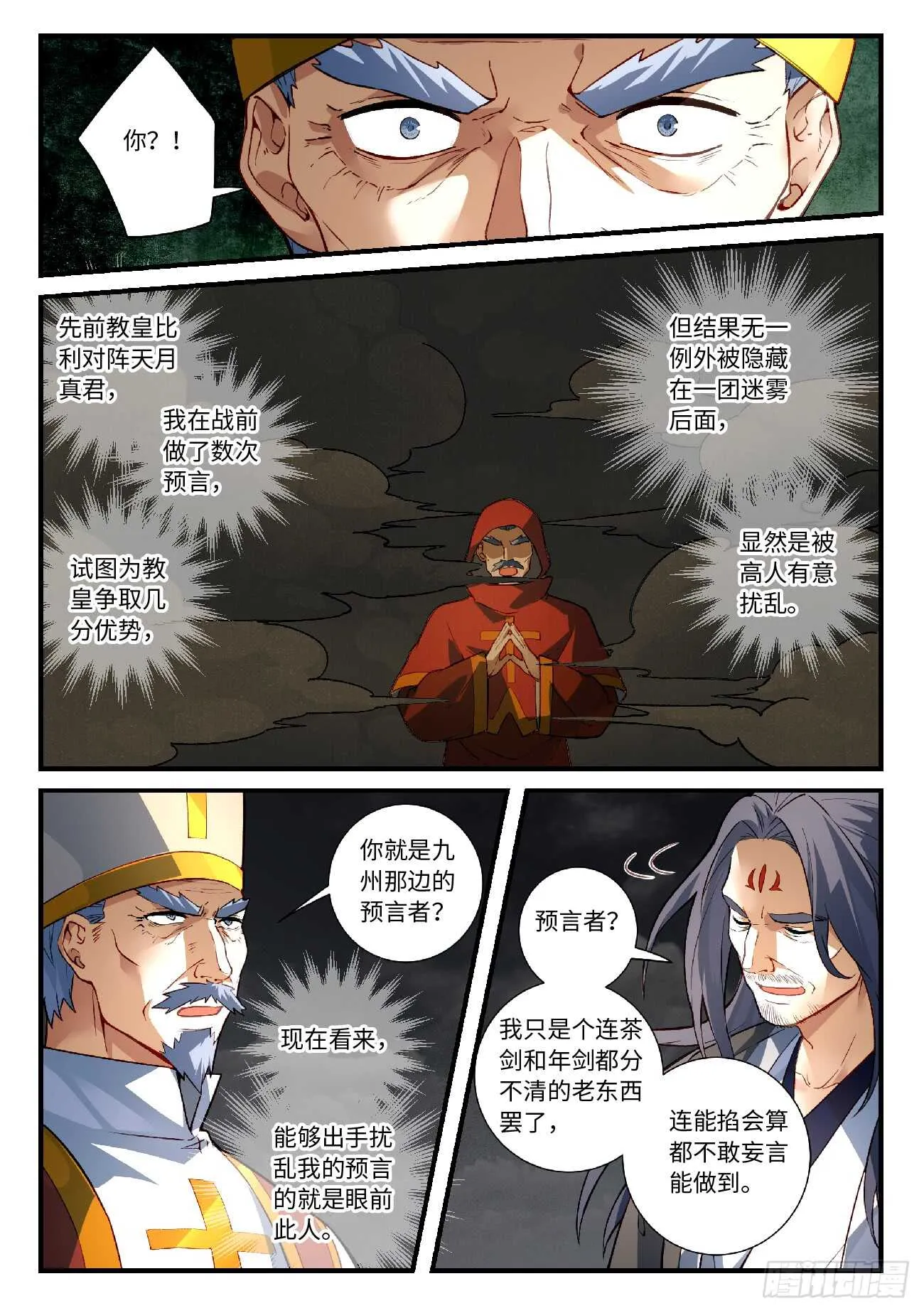 第五百六十五章 第4页