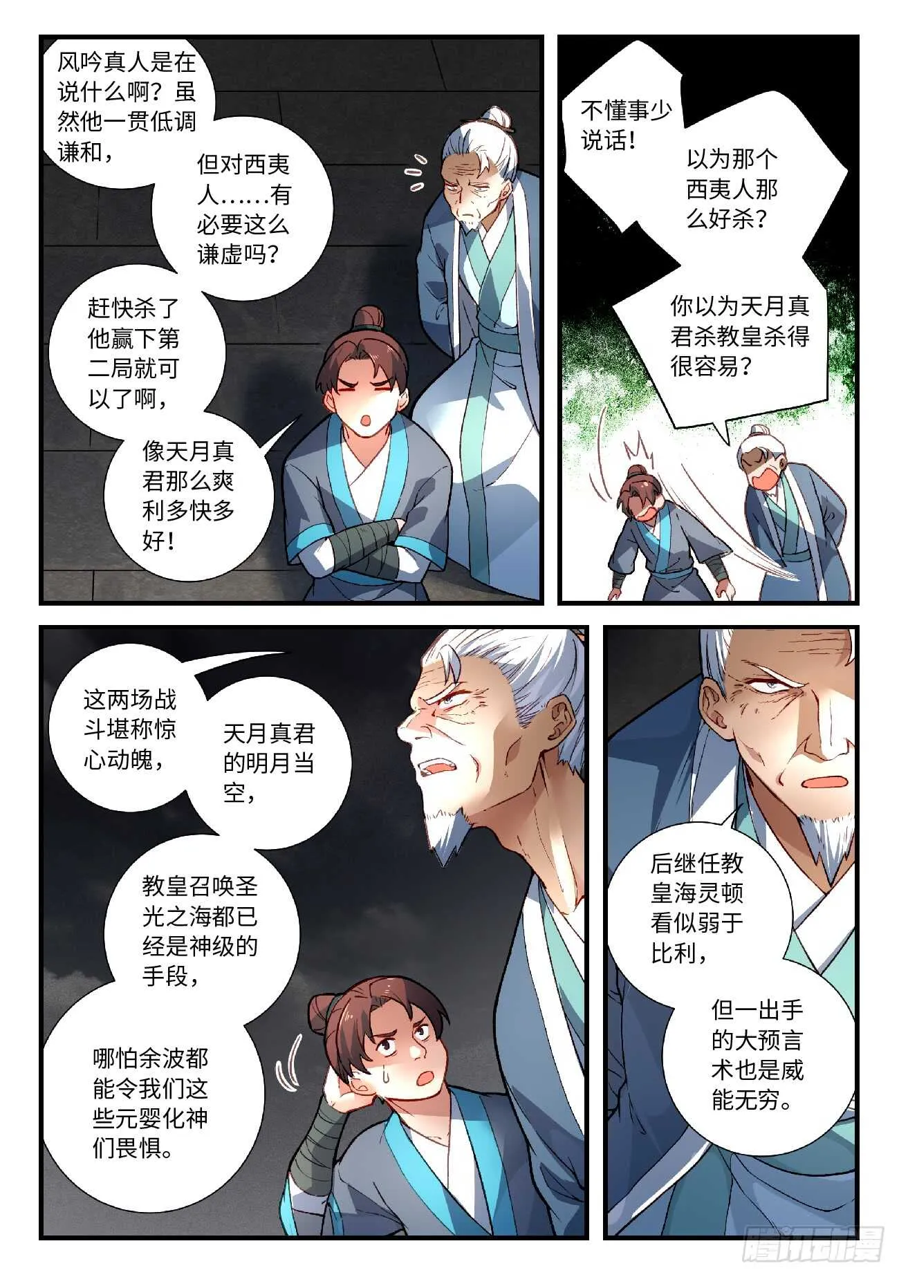 第五百六十五章 第5页