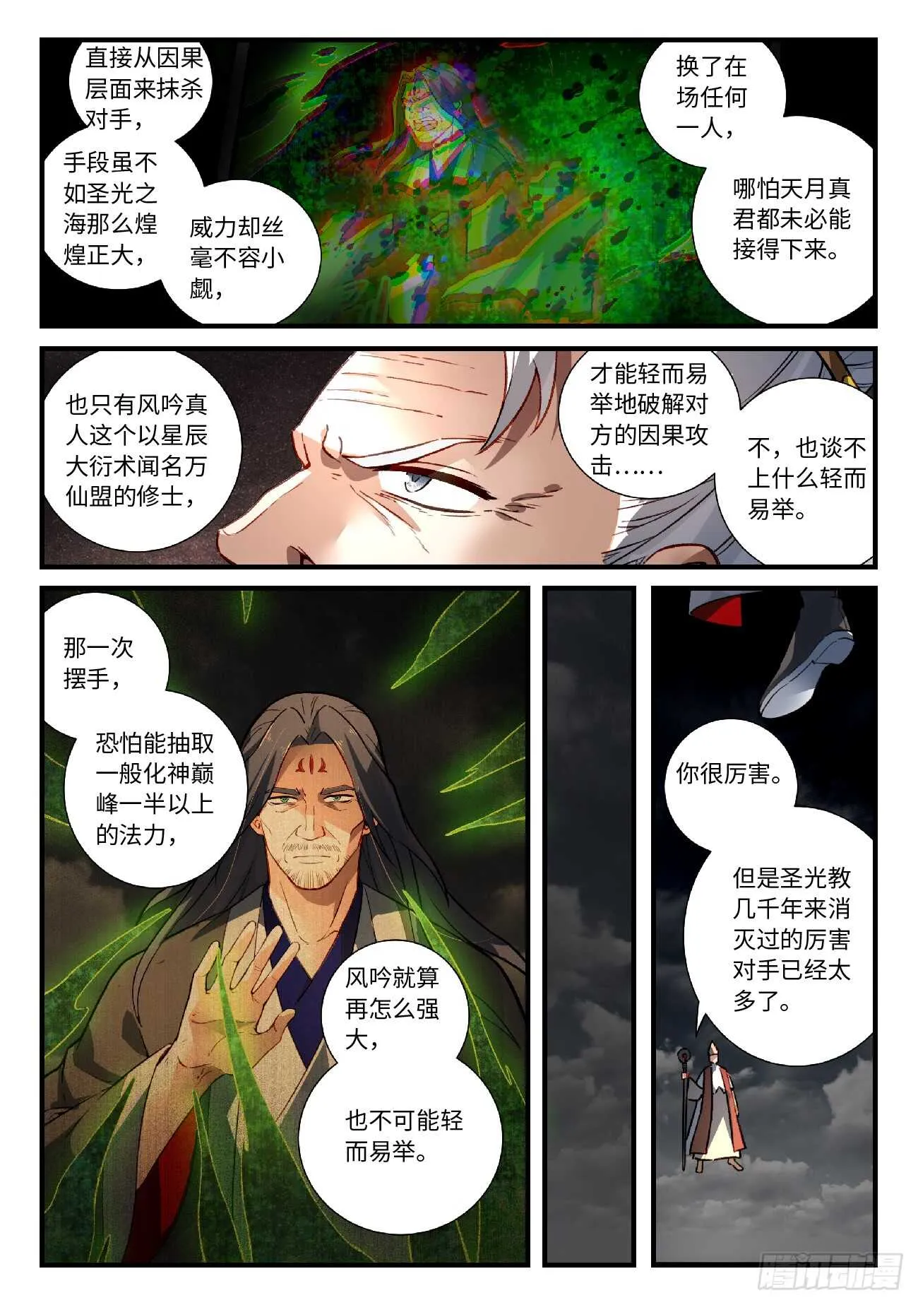 第五百六十五章 第6页
