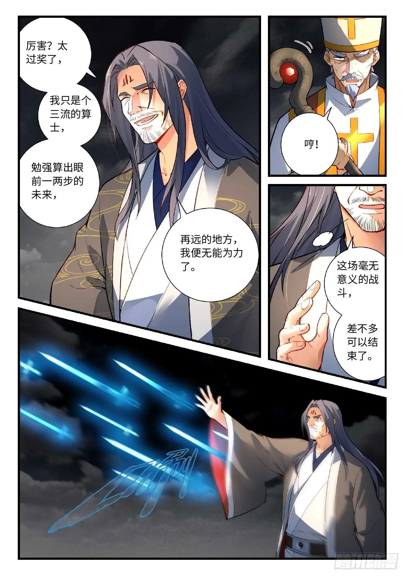 第五百六十五章 第7页
