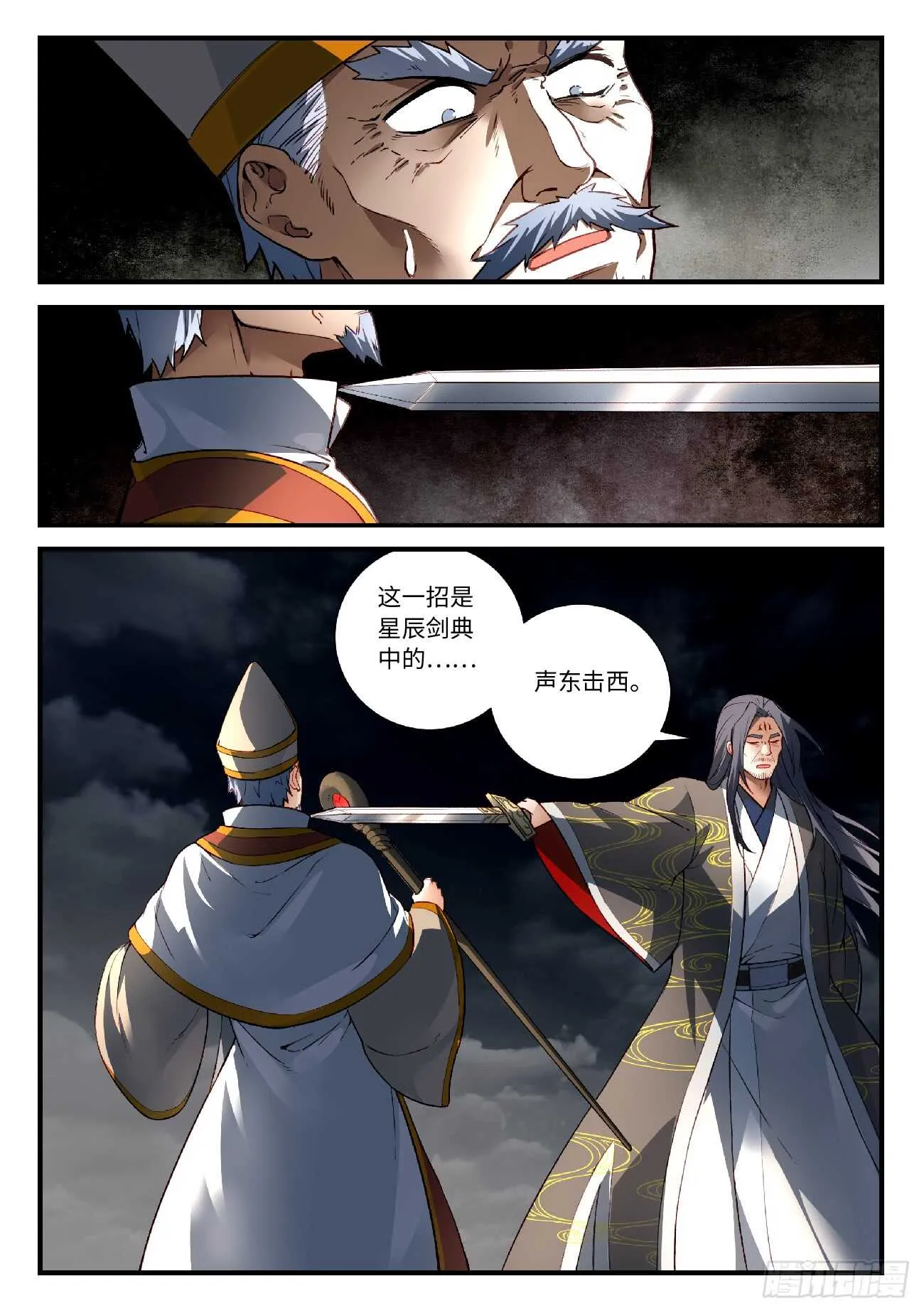 第五百六十五章 第11页