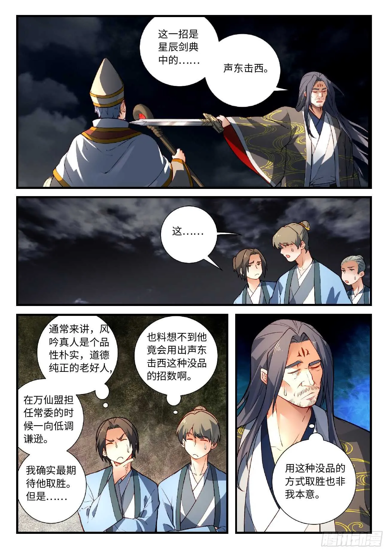 第五百六十六章 第2页