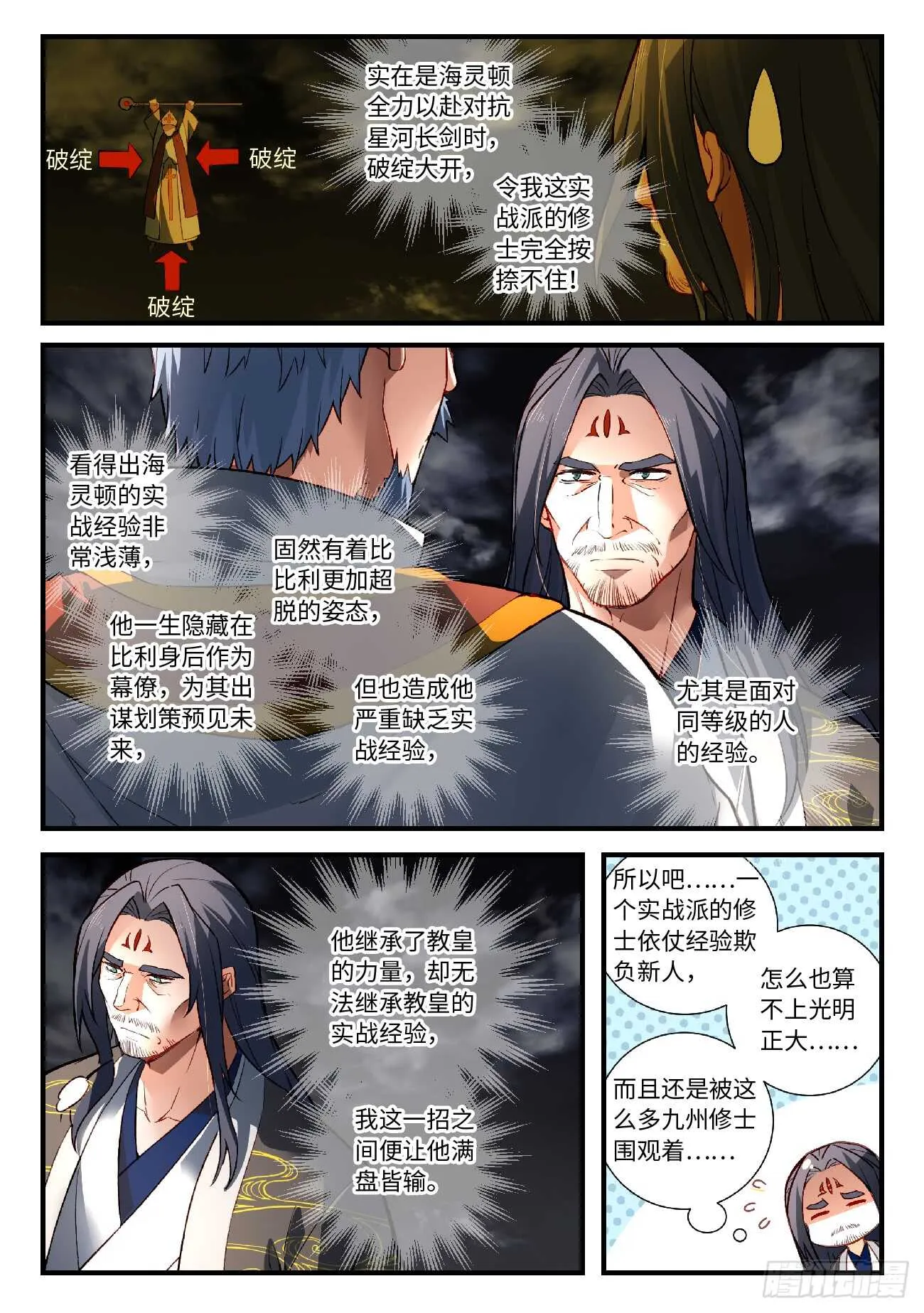 第五百六十六章 第3页